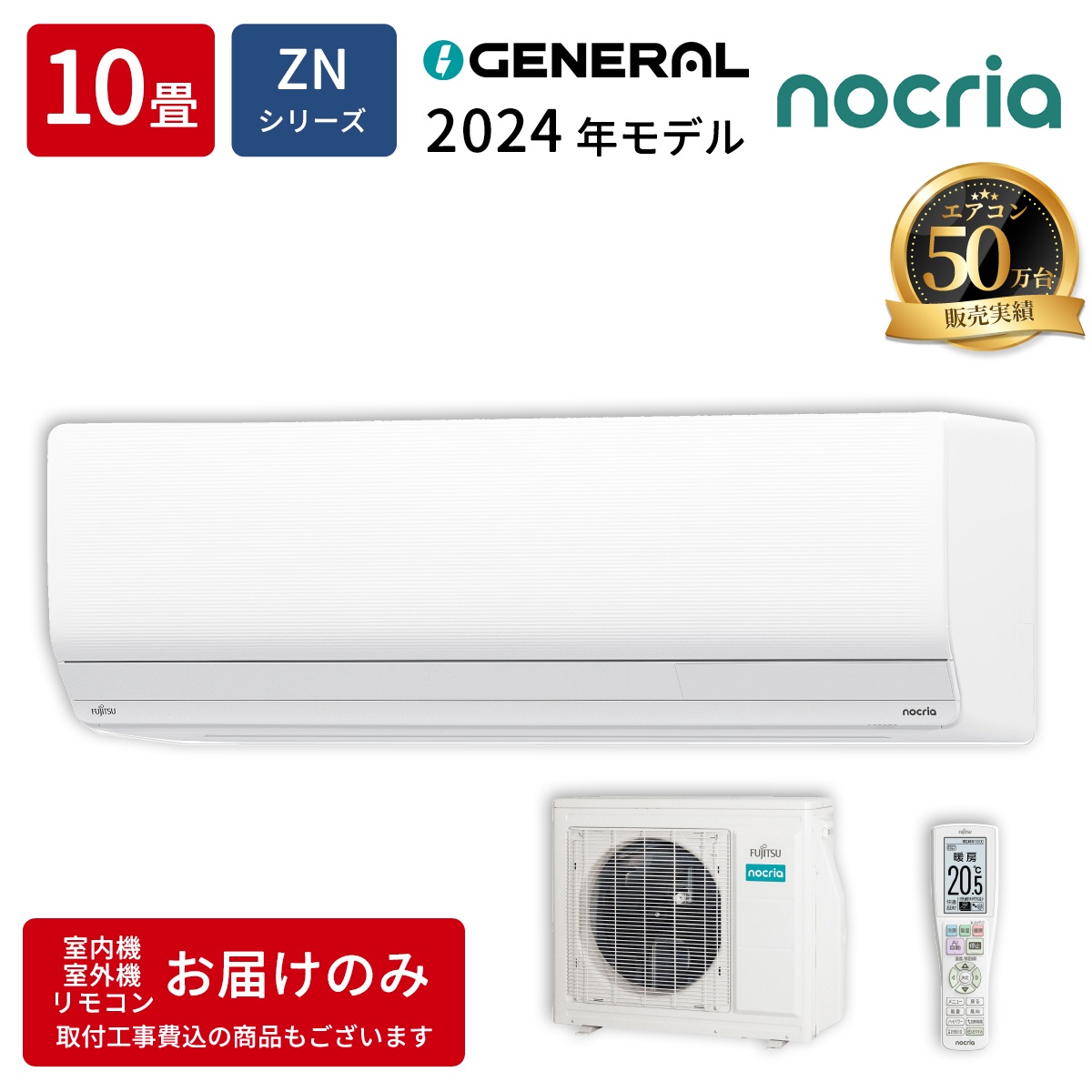 【本体のみ】富士通ゼネラル ノクリア ZNシリーズ AS-ZN284R2W 10畳用 ルームエアコン 単相200V