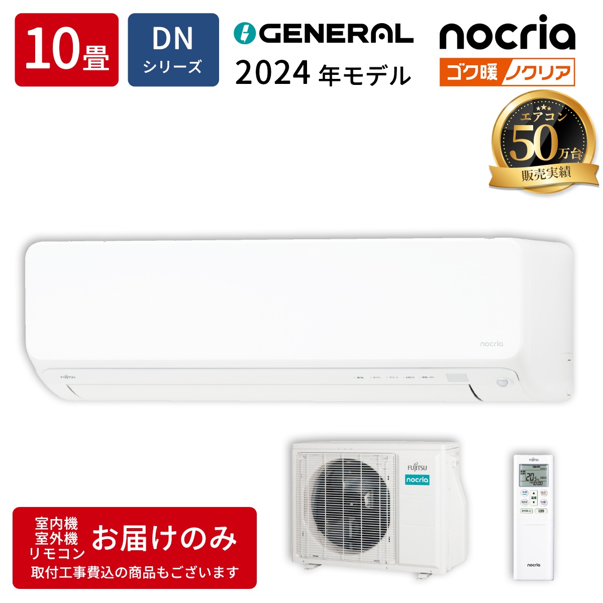 【本体のみ】富士通ゼネラル ノクリア DNシリーズ AS-DN284R2W 10畳用 ルームエアコン 単相200V