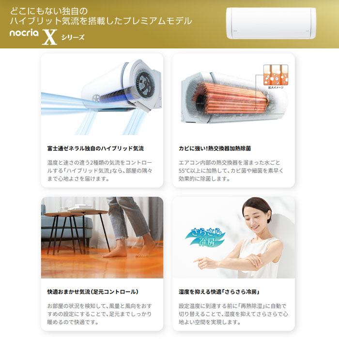 【本体のみ】富士通ゼネラル ノクリア Xシリーズ AS-X805S2W 26畳用 ルームエアコン 単相200V