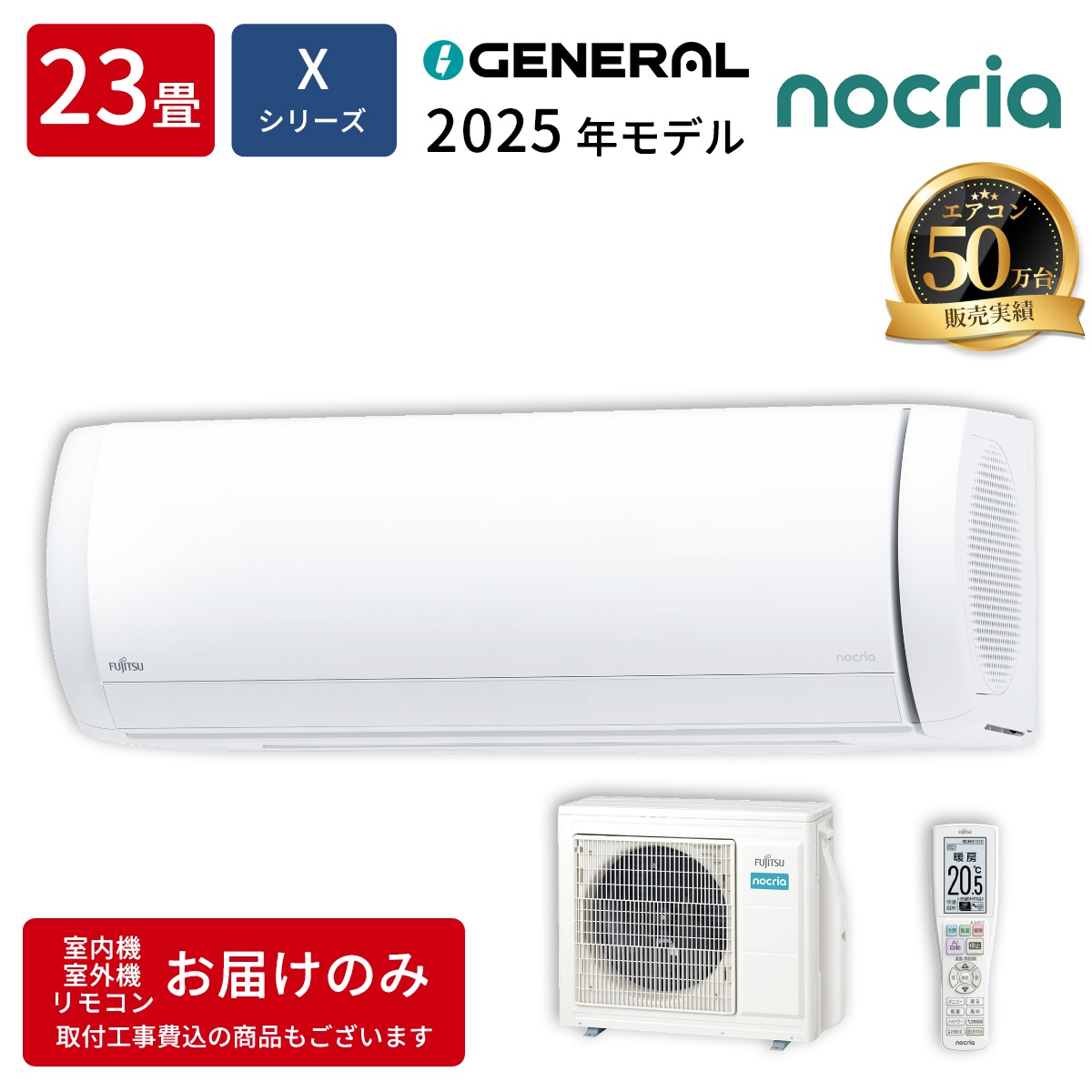 【本体のみ】富士通ゼネラル ノクリア Xシリーズ AS-X715S2W 23畳用 ルームエアコン 単相200V