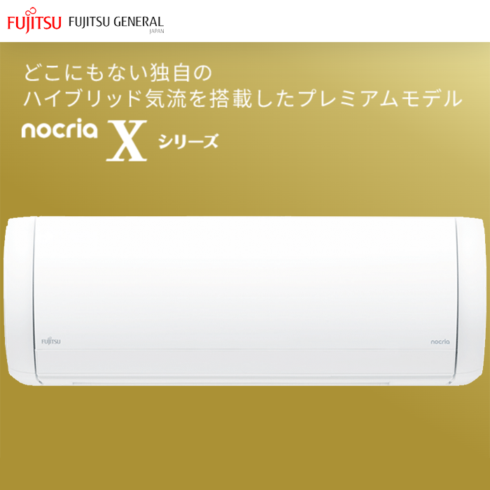 【本体のみ】富士通ゼネラル ノクリア Xシリーズ AS-X715S2W 23畳用 ルームエアコン 単相200V