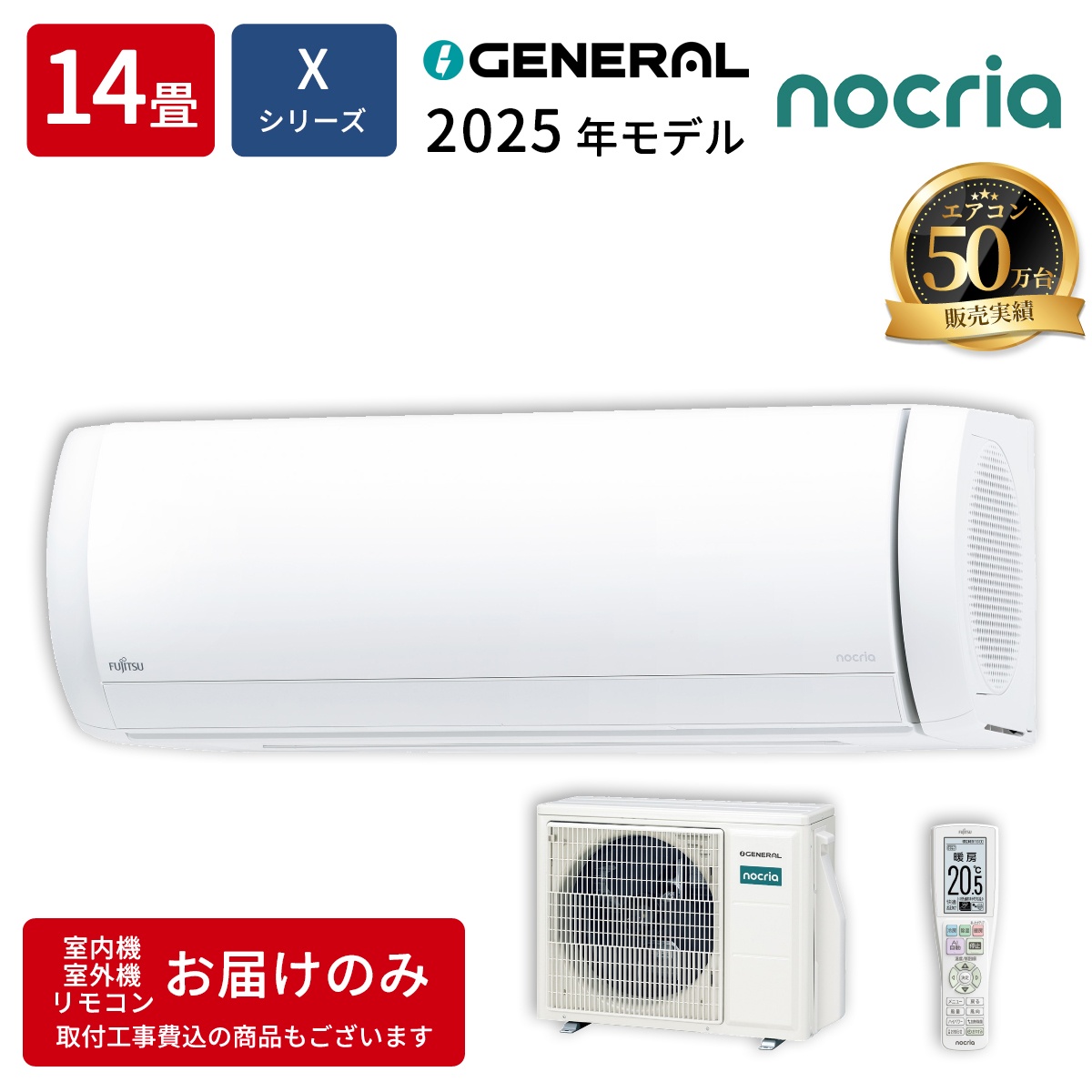 【本体のみ】富士通ゼネラル ノクリア Xシリーズ AS-X405S2W 14畳用 ルームエアコン 単相200V