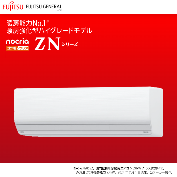 【本体のみ】富士通ゼネラル ノクリア ZNシリーズ AS-ZN565S2W 18畳用 ルームエアコン 単相200V