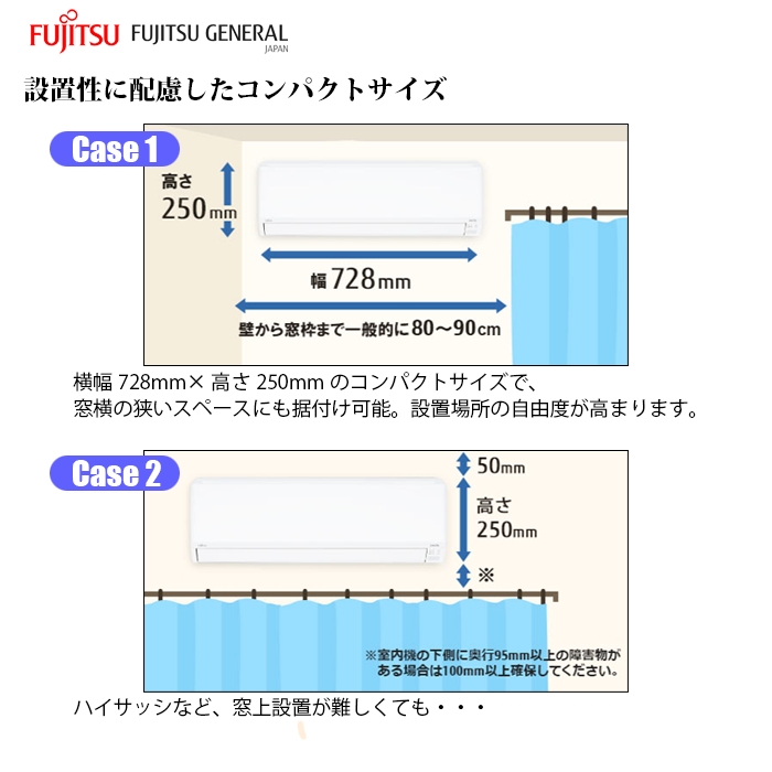 【本体のみ】富士通ゼネラル ノクリア Cシリーズ AS-C255S-W 8畳用 ルームエアコン