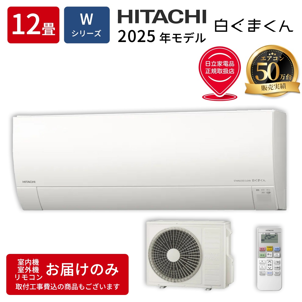【本体のみ】日立 白くまくん RAS-GR3625S-W 12畳用 ルームエアコン Gシリーズ スターホワイト
