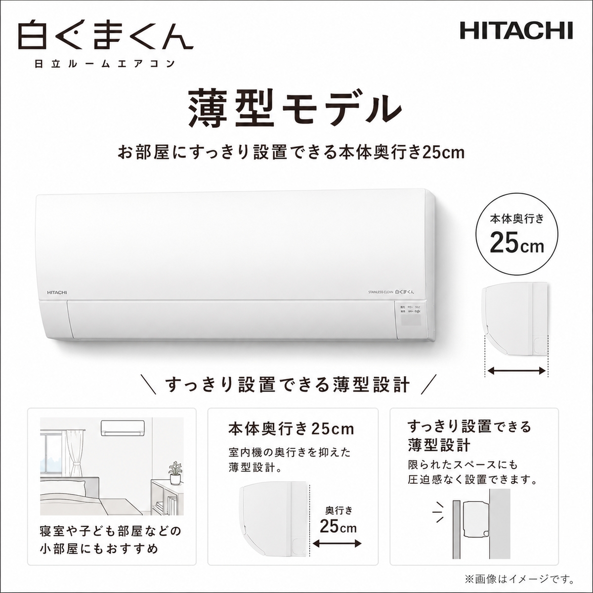 【標準工事費込み】日立 白くまくん Gシリーズ RAS-GR2525S-W 8畳用 エアコン 2025年モデル 単相100V スターホワイト