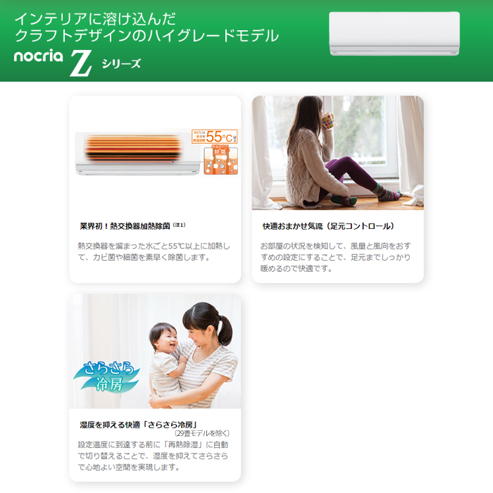 【標準工事費込み】富士通ゼネラル ノクリア Zシリーズ AS-Z284R-W 10畳用 エアコン 2024年モデル 単相100V ホワイト