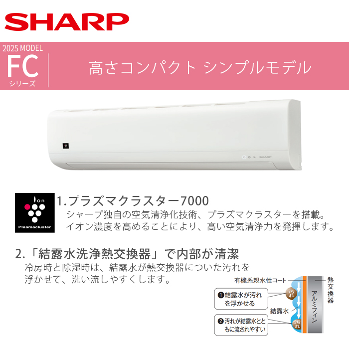 【標準工事費込み】シャープ Cシリーズ AC-36TFC 12畳用 エアコン 2025年モデル 単相100V ホワイト