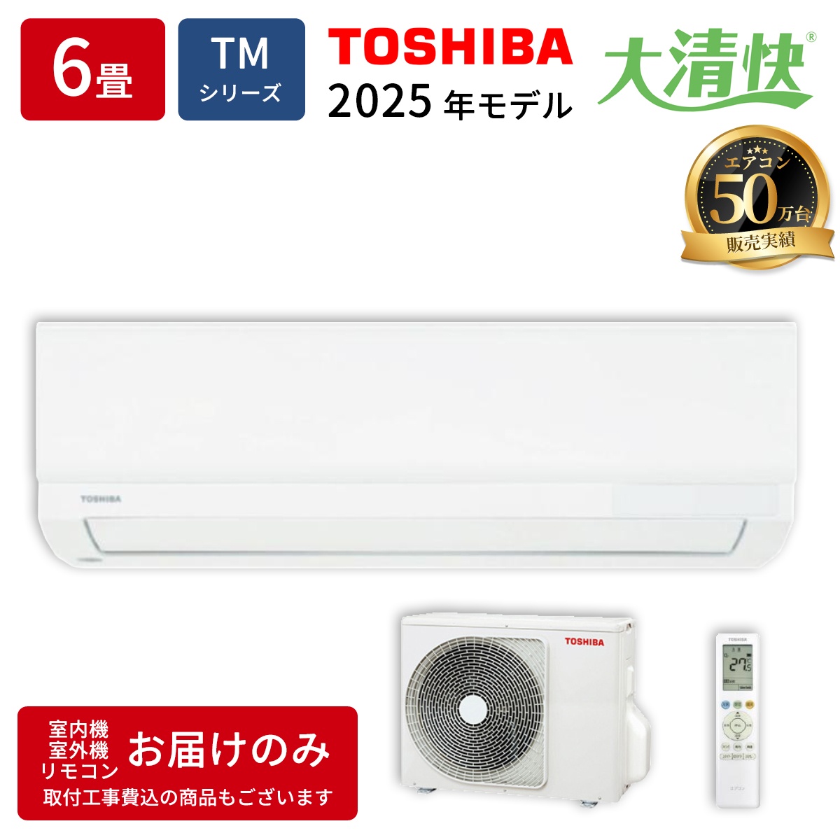 【本体のみ】東芝 RAS-2215TM-W 6畳用 ルームエアコン TMシリーズ ホワイト