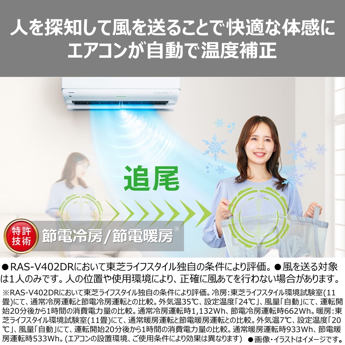 【本体のみ】東芝 大清快 RAS-V281DR(W) 10畳用 ルームエアコン 2026年モデル DRシリーズ 単相100V ホワイト