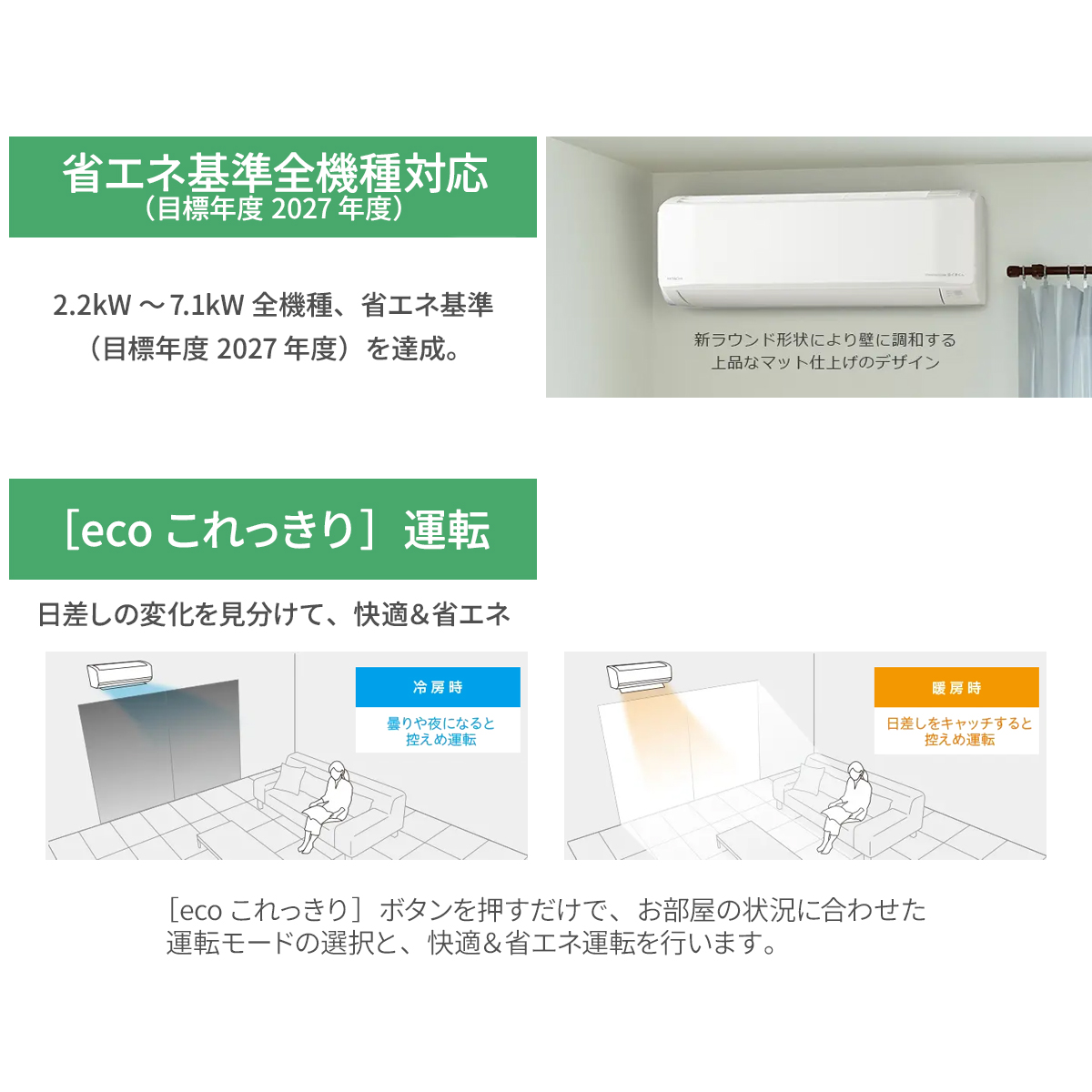 【本体のみ】日立 白くまくん RAS-ER2826S-W 10畳用 ルームエアコン 2026年モデル Eシリーズ 単相100V スターホワイト