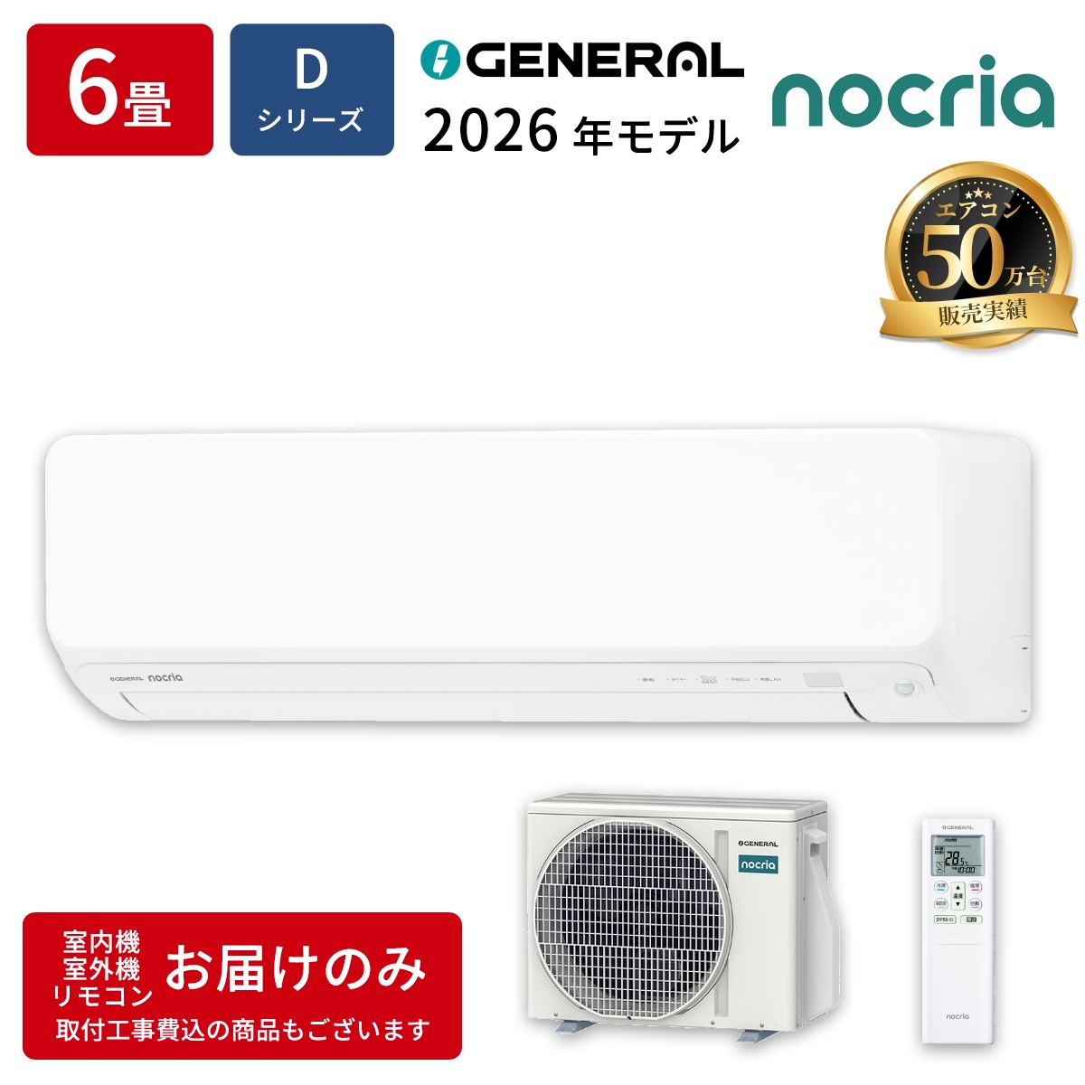【本体のみ】富士通ゼネラル ノクリア AS-D226T-W 6畳用 ルームエアコン Dシリーズ ホワイト