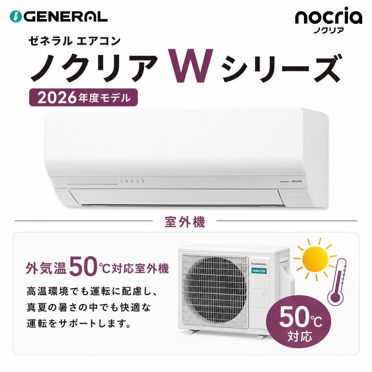 【本体のみ】富士通ゼネラル ノクリア AS-W286T-W 10畳用 ルームエアコン Wシリーズ ホワイト