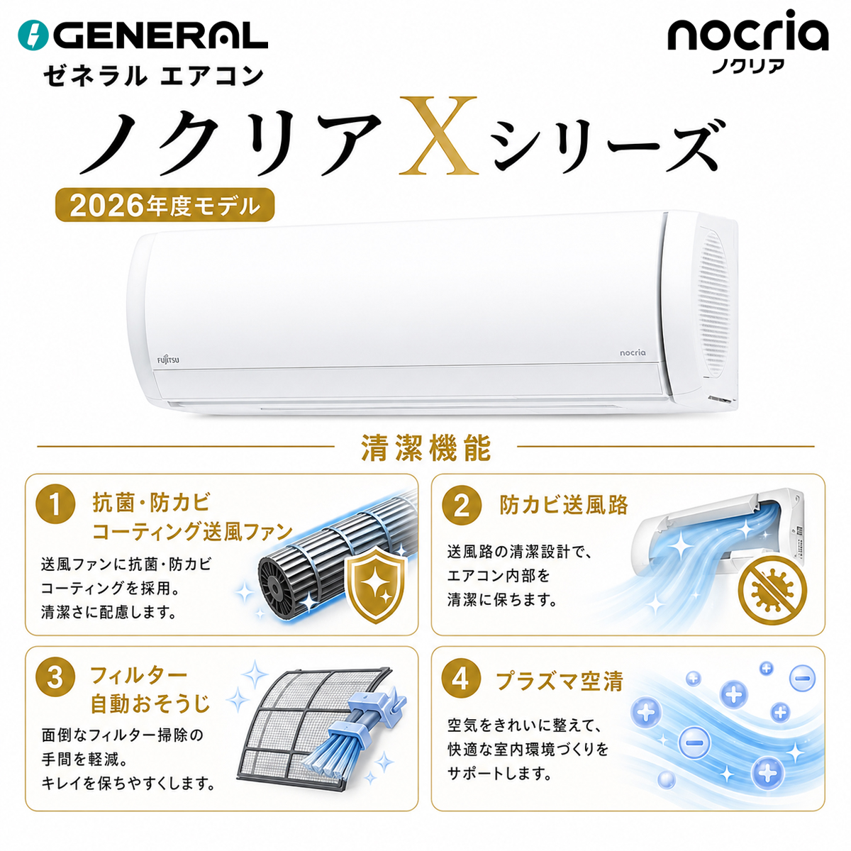 【本体のみ】富士通ゼネラル ノクリア AS-X636T2W 12畳用 ルームエアコン Xシリーズ 単相200V ホワイト