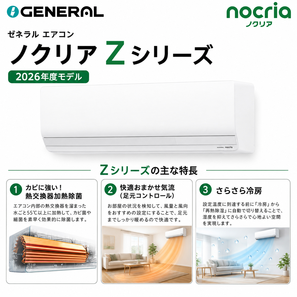 【本体のみ】富士通ゼネラル ノクリア AS-Z906T2W 29畳用 ルームエアコン Zシリーズ 単相200V ホワイト
