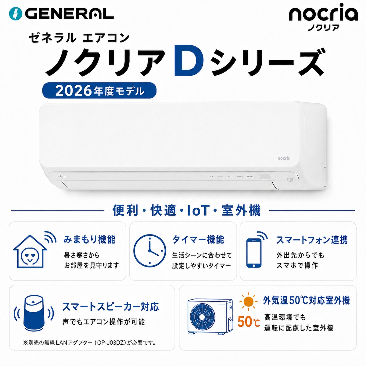 【標準工事費込み】富士通ゼネラル ノクリア Dシリーズ AS-D286T-W 10畳用 エアコン 2026年モデル 単相100V ホワイト