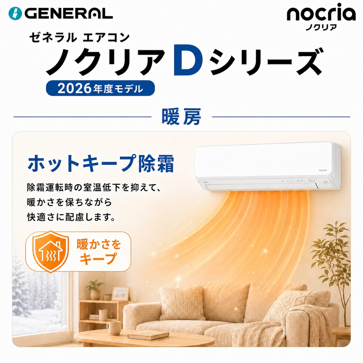【標準工事費込み】富士通ゼネラル ノクリア Dシリーズ AS-D566T2W 18畳用 エアコン 2026年モデル 単相200V ホワイト