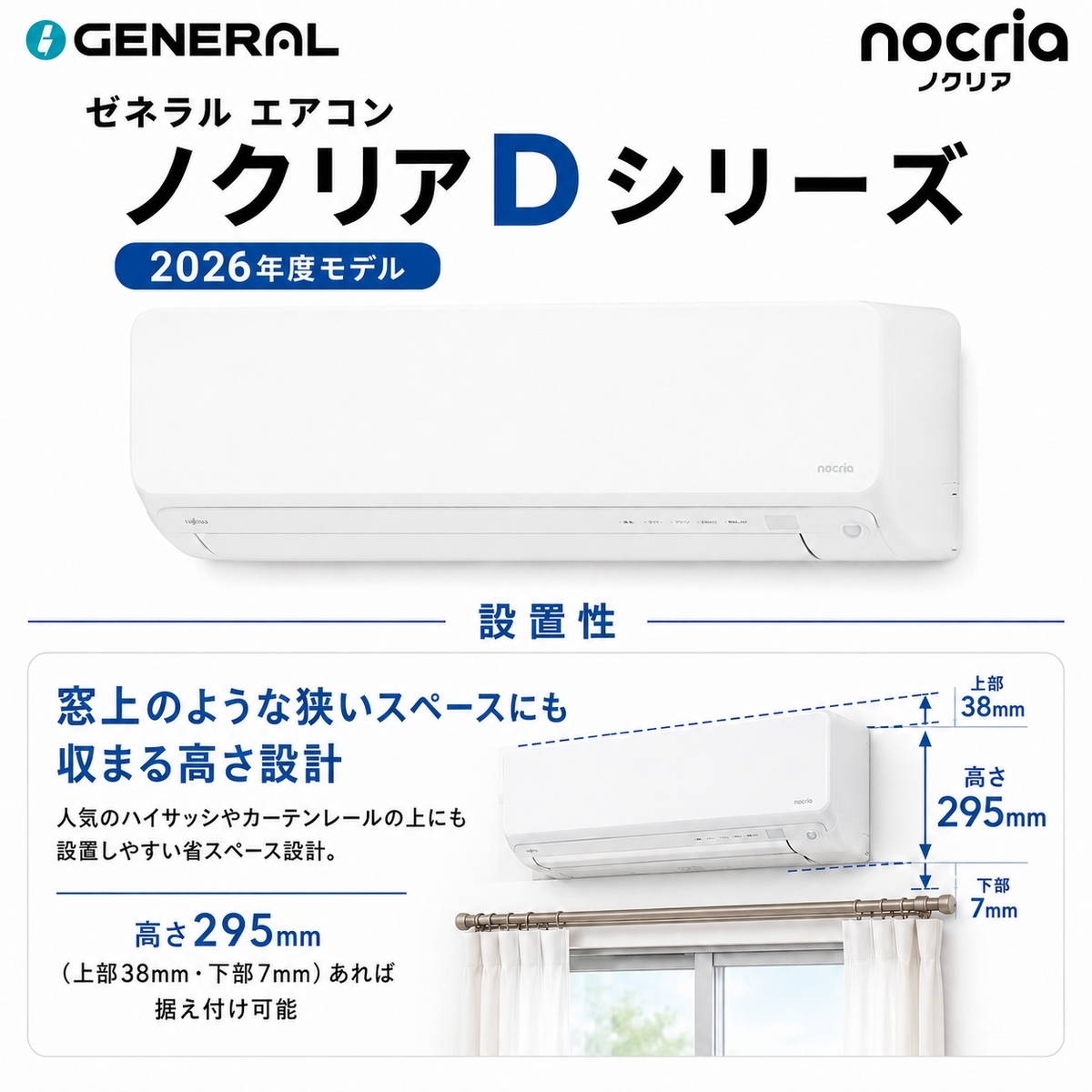 【標準工事費込み】富士通ゼネラル ノクリア Dシリーズ AS-D636T2W 20畳用 エアコン 2026年モデル 単相200V ホワイト