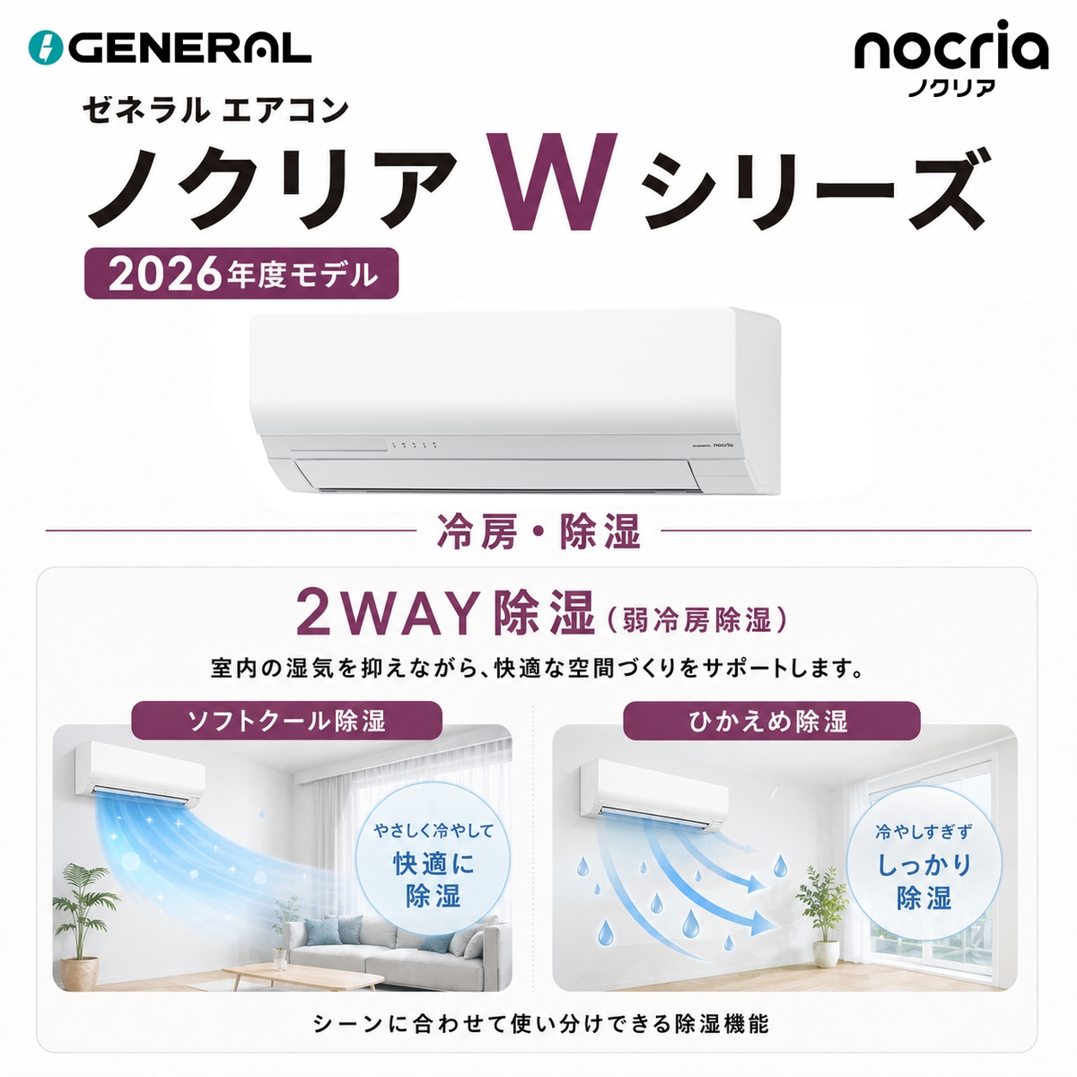 【標準工事費込み】富士通ゼネラル ノクリア Wシリーズ AS-W226T-W 6畳用 エアコン 2026年モデル 単相100V ホワイト