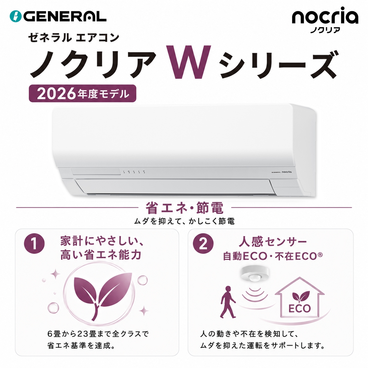 【標準工事費込み】富士通ゼネラル ノクリア Wシリーズ AS-W406T2W 14畳用 エアコン 2026年モデル 単相200V ホワイト
