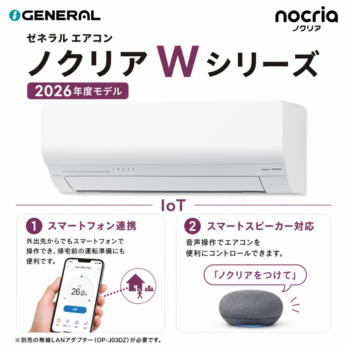 【標準工事費込み】富士通ゼネラル ノクリア Wシリーズ AS-W406T2W 14畳用 エアコン 2026年モデル 単相200V ホワイト