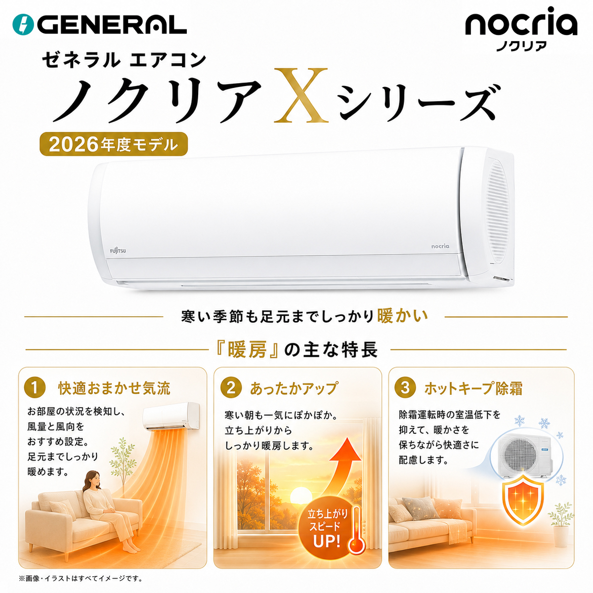 【標準工事費込み】富士通ゼネラル ノクリア Xシリーズ AS-X406T2W 14畳用 エアコン 2026年モデル 単相200V ホワイト