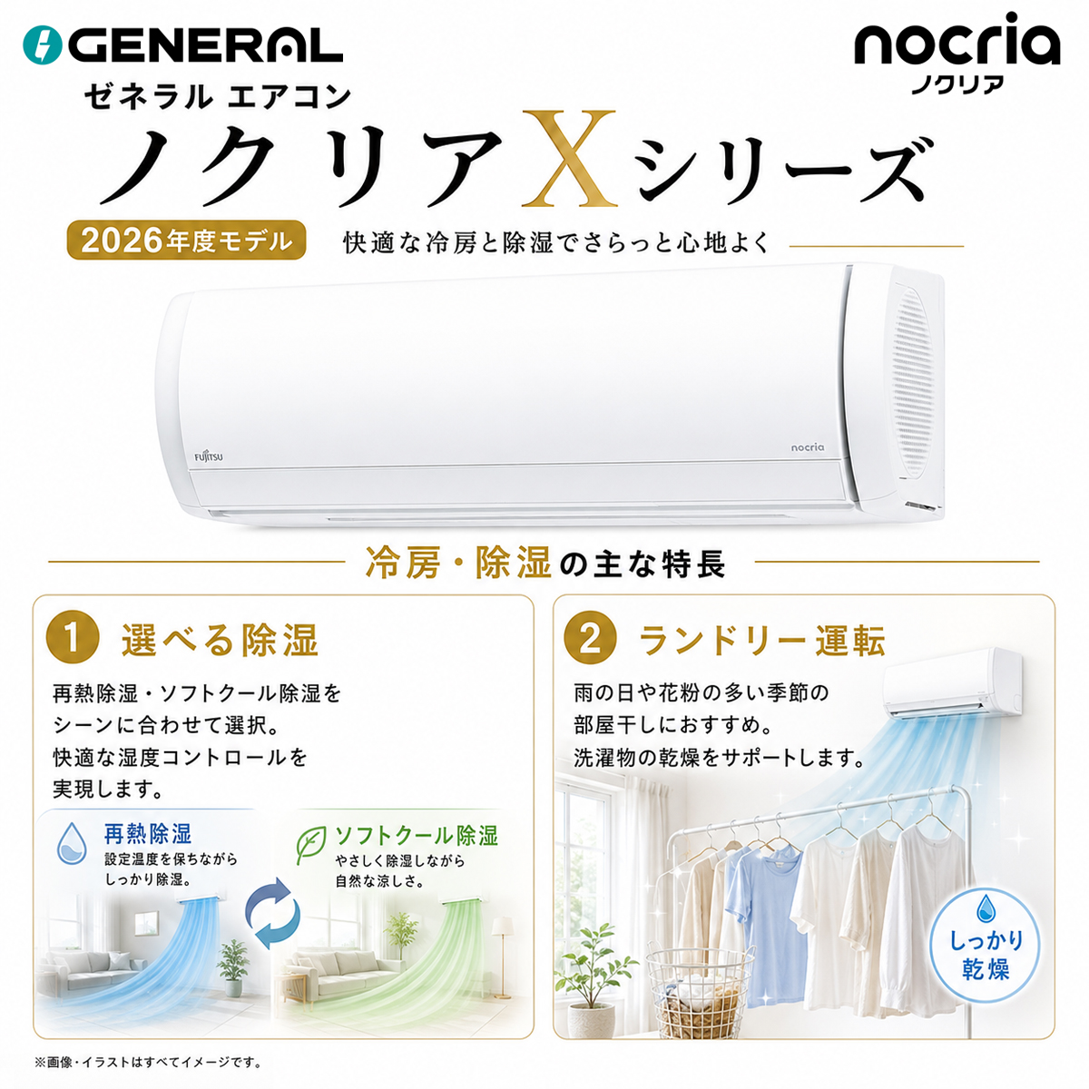 【標準工事費込み】富士通ゼネラル ノクリア Xシリーズ AS-X566T2W 18畳用 エアコン 2026年モデル 単相200V ホワイト