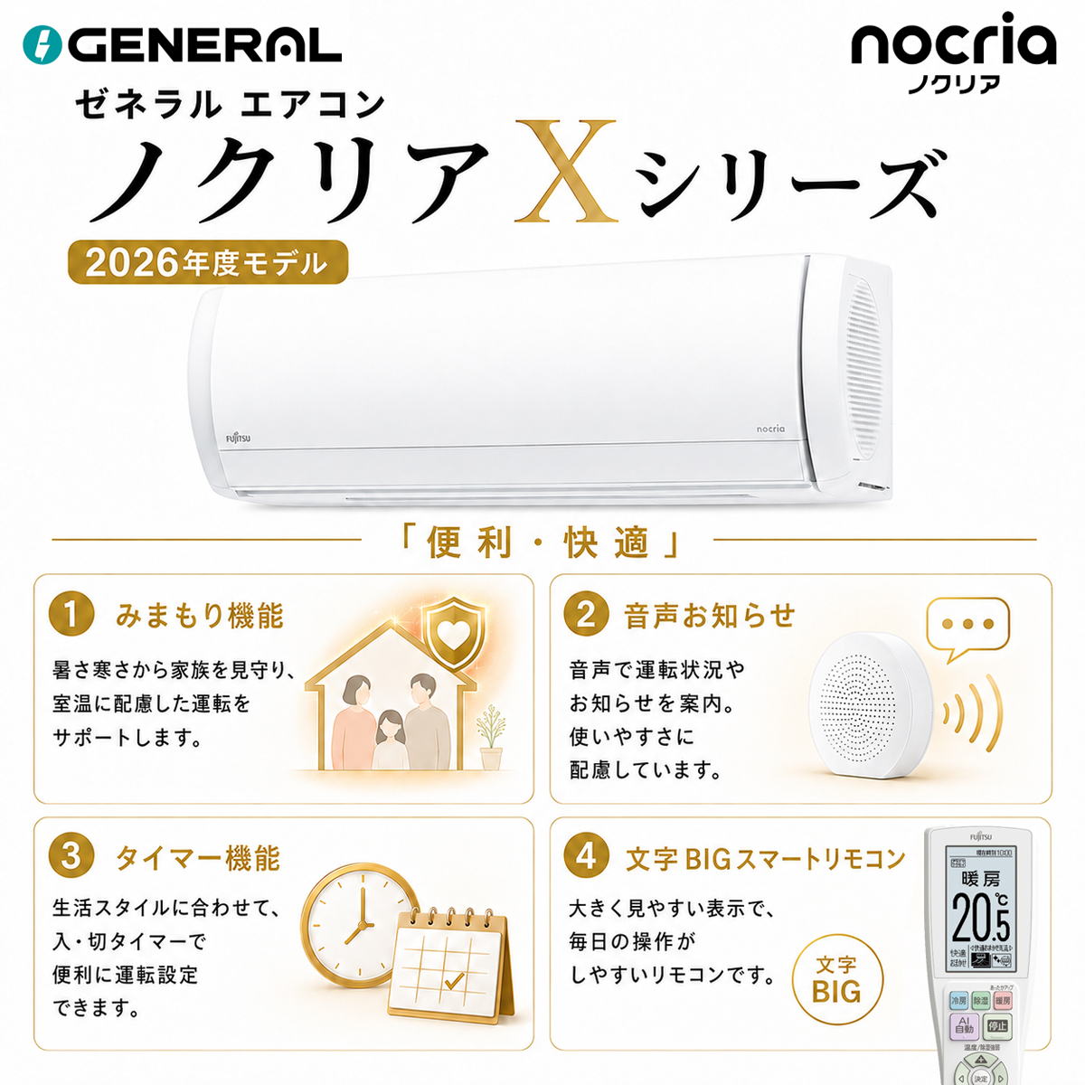 【標準工事費込み】富士通ゼネラル ノクリア Xシリーズ AS-X566T2W 18畳用 エアコン 2026年モデル 単相200V ホワイト