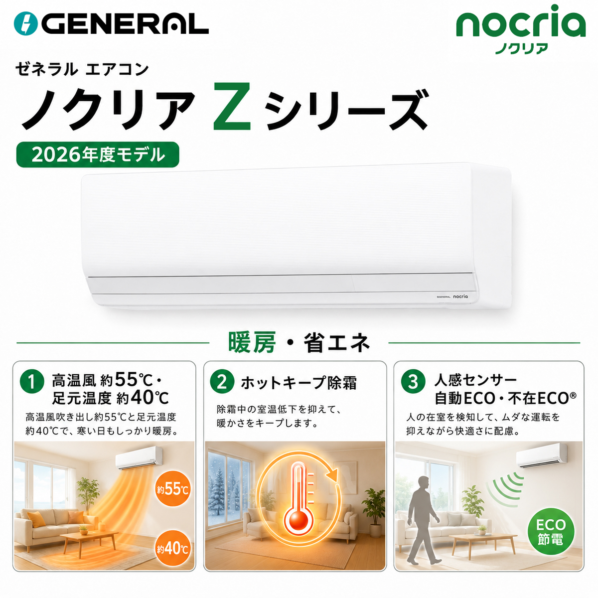 【標準工事費込み】富士通ゼネラル ノクリア Zシリーズ AS-Z906T2W 29畳用 エアコン 2026年モデル 単相200V ホワイト