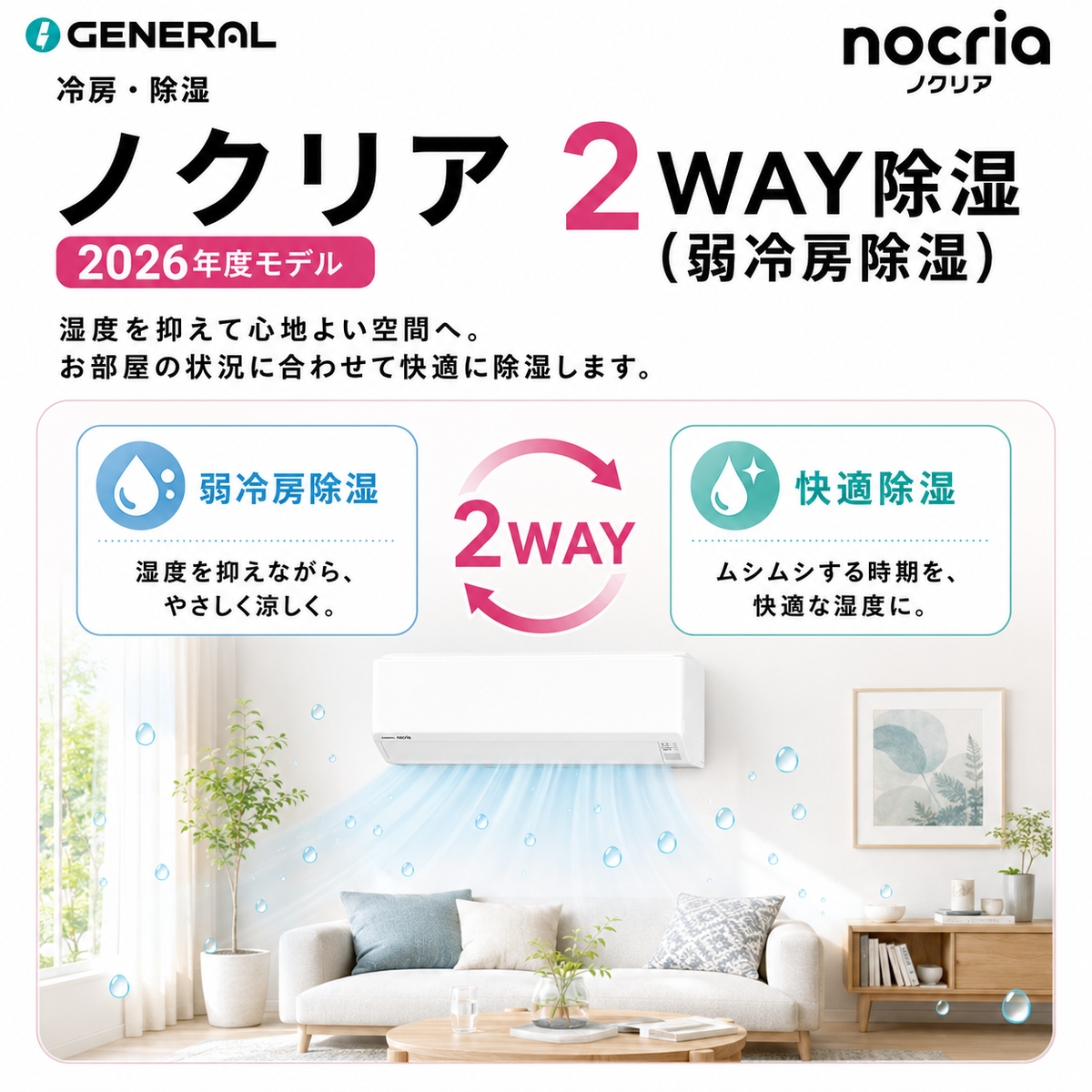 【標準工事費込み】富士通ゼネラル ノクリア Cシリーズ AS-C406T-W 14畳用 エアコン 2026年モデル 単相100V ホワイト