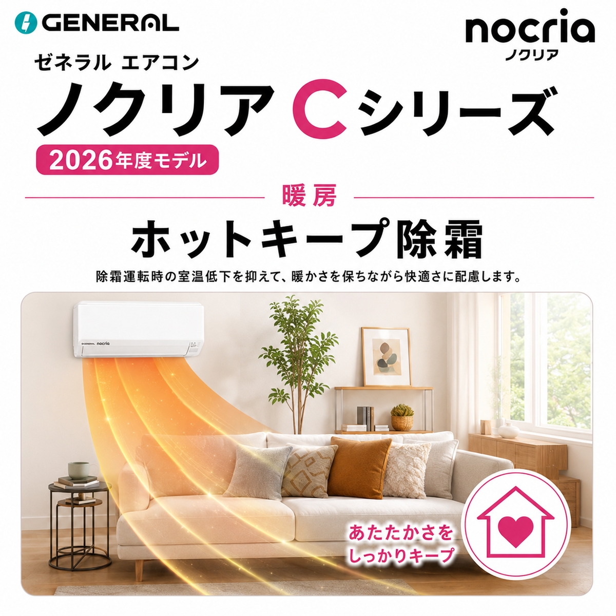 【標準工事費込み】富士通ゼネラル ノクリア Cシリーズ AS-C566T2W 18畳用 エアコン 2026年モデル 単相200V ホワイト