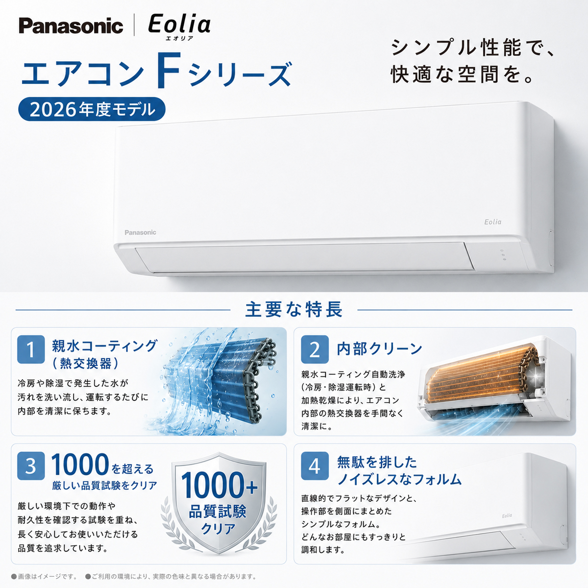 【本体のみ】パナソニック エオリア CS-226DFL-W 6畳用 ルームエアコン Fシリーズ クリスタルホワイト