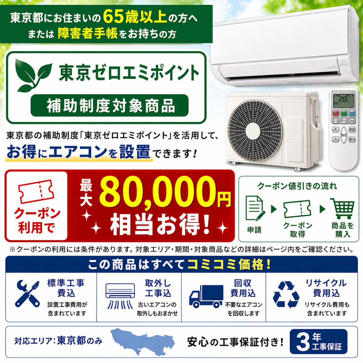 【標準工事費込み】富士通ゼネラル ノクリア Lシリーズ AS-L256T-W 8畳用 エアコン 2026年モデル ホワイト 東京ゼロエミ対象