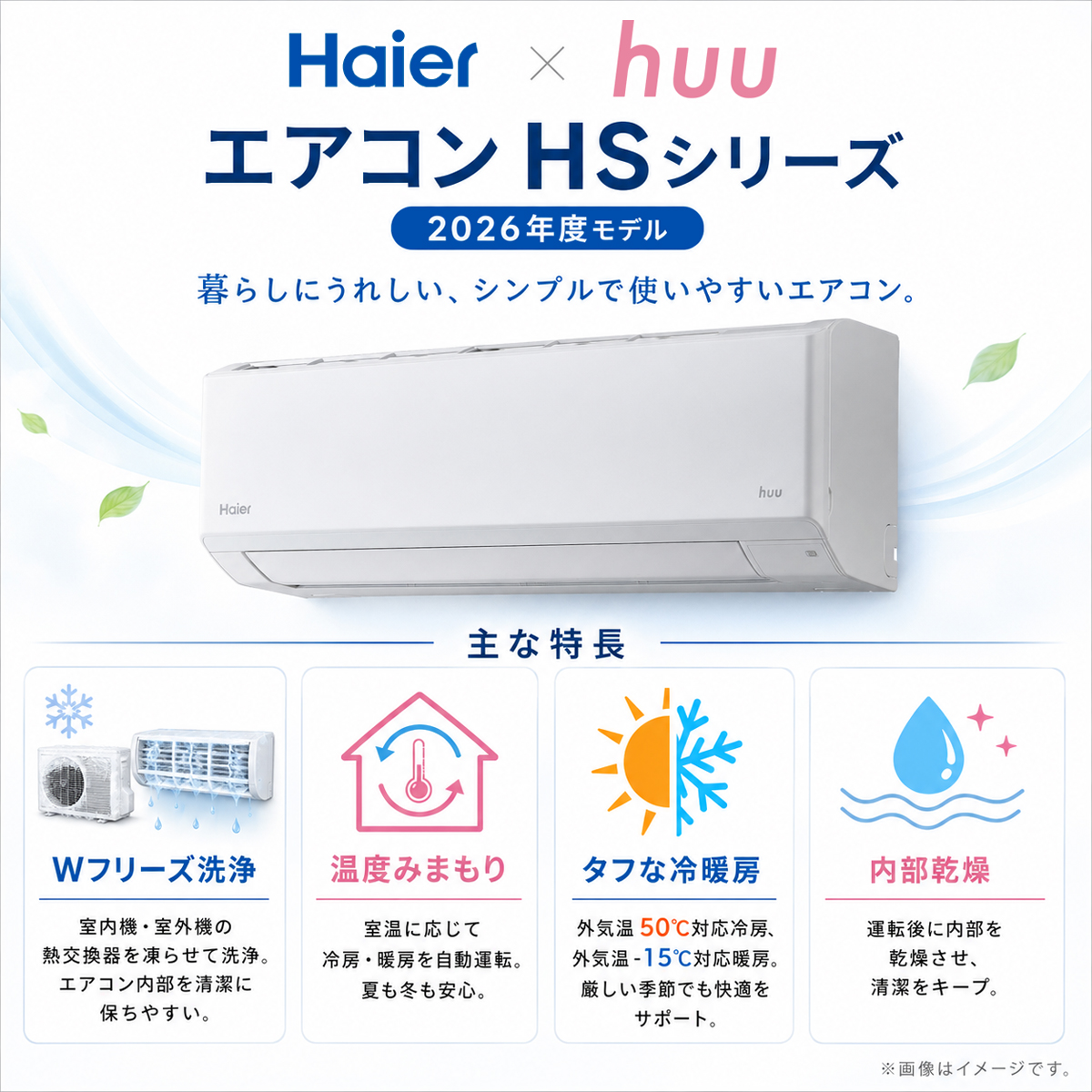 【本体のみ】ハイアール JAA-HS286A-W 10畳用 ルームエアコン HSシリーズ ホワイト
