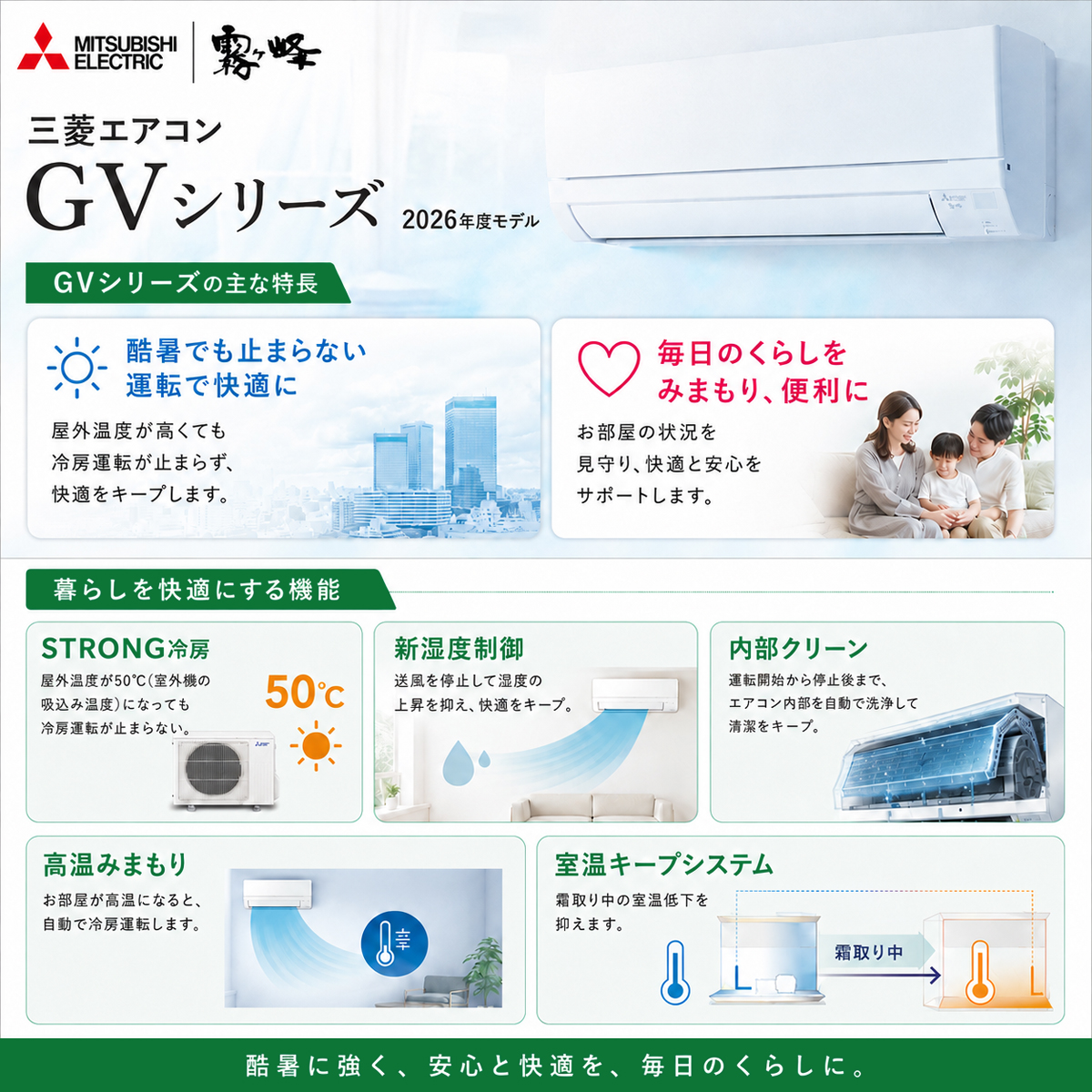 【標準工事費込み】三菱電機 GVシリーズ MSZ-GV3626EE-W 12畳用 エアコン ピュアホワイト 耐重塩害仕様 法人限定