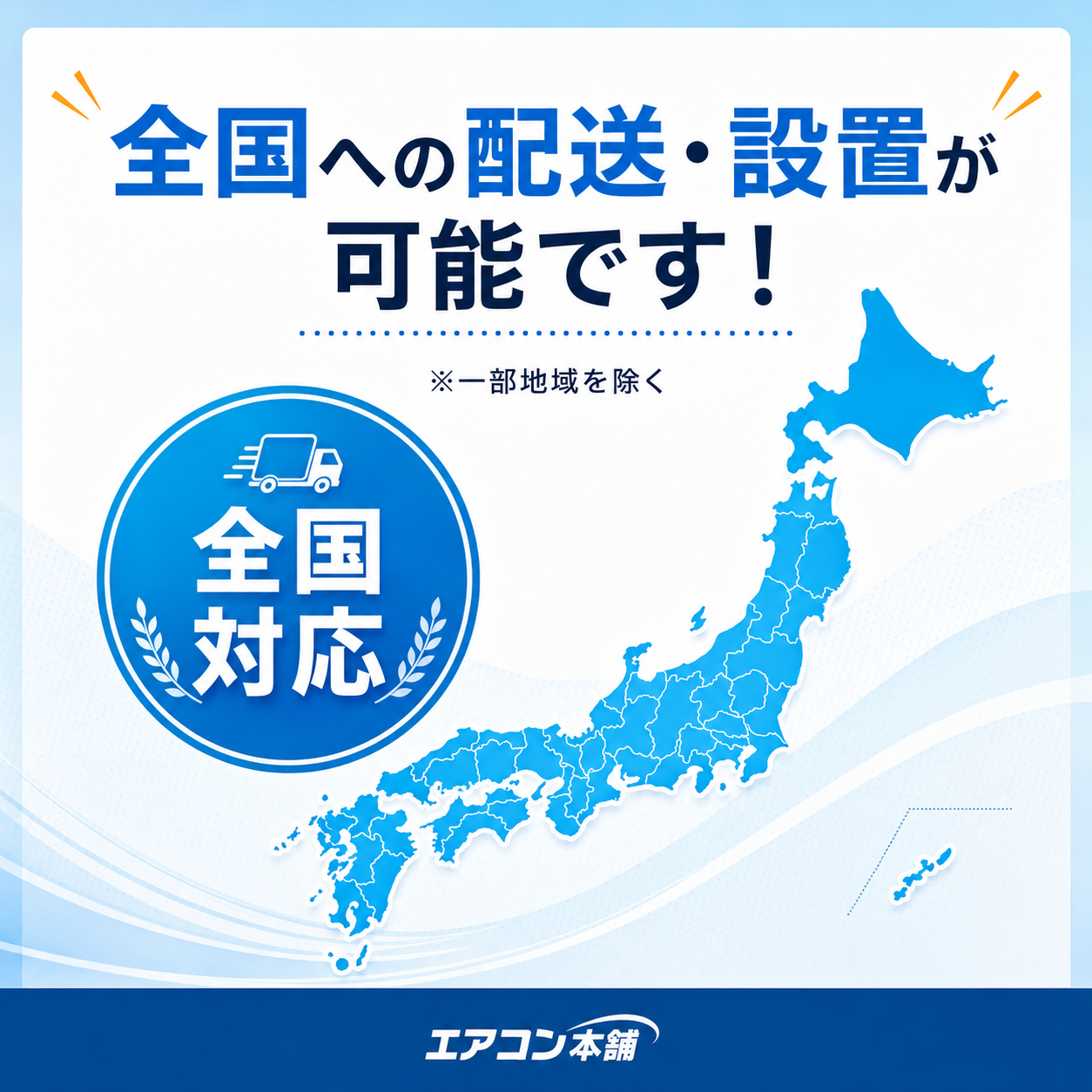 工事費込み説明画像2